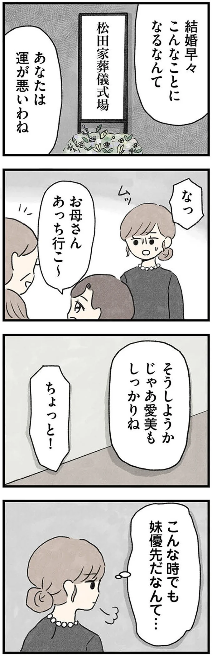 『隠された家族』 02-03.webp