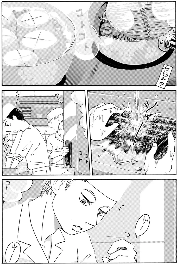 玄人をうならせる飾り切り。「口は悪いが腕はいい」元ヤン板前／てだれもんら1 01-09.png