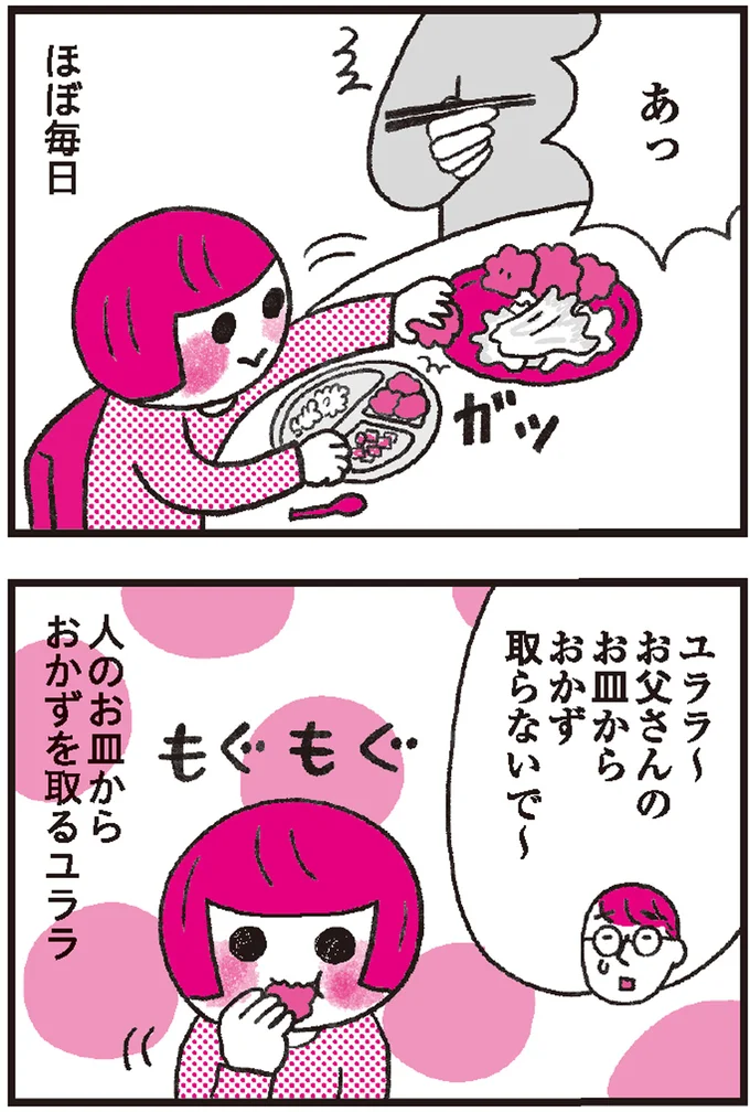 人のお皿からおかずをとってしまう子どもに、家のルールを覚えてもらうにはどうしたらいい？ 1.png