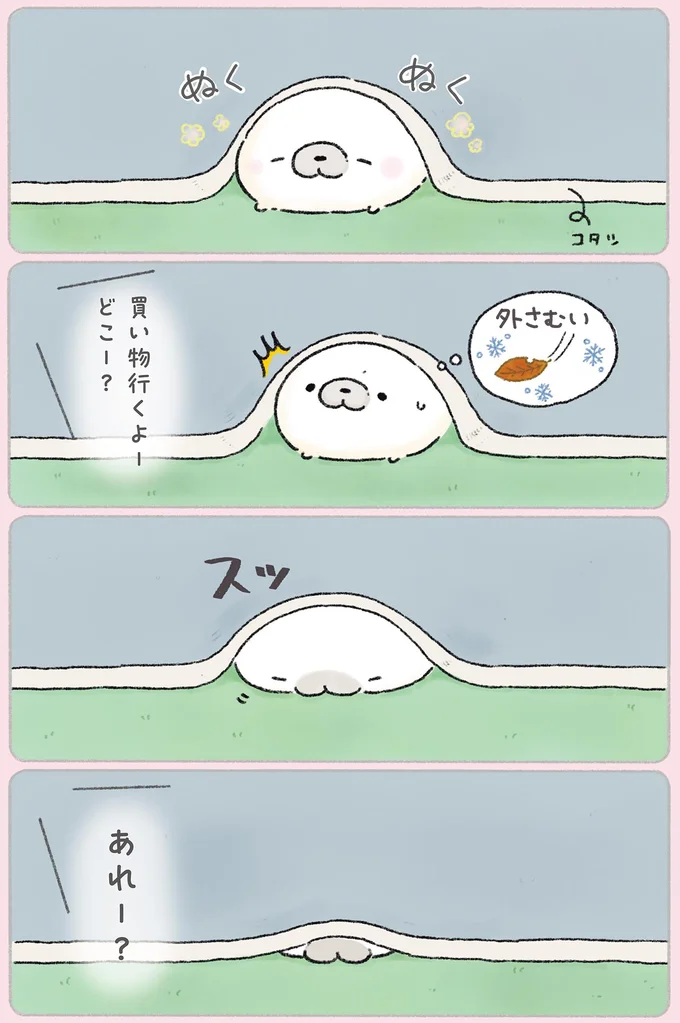 『ちょこんとあざらし』 42.webp