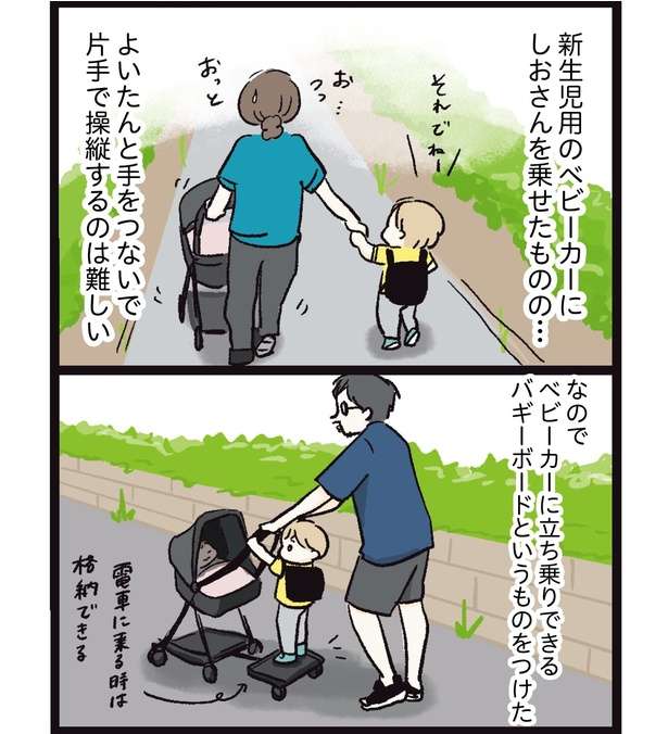 「抱っこ！」「歩く」「ベビーカー！」子連れ移動って本当に大変...育児あるあるを描いた漫画が人気 2.jpg