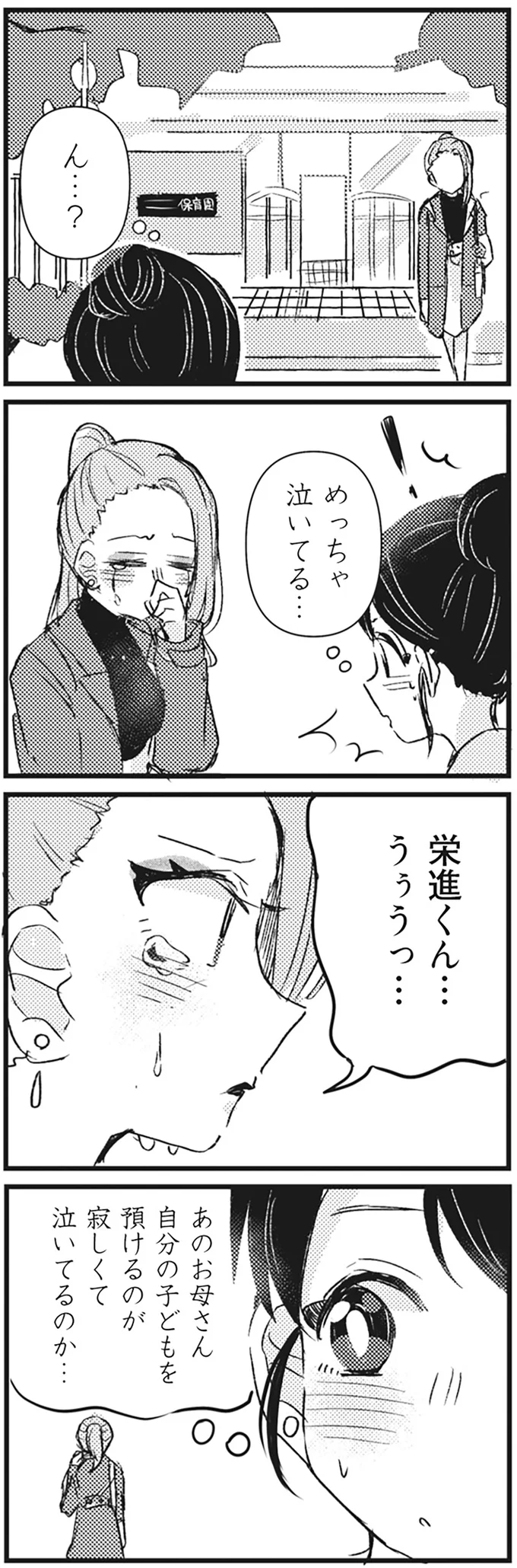 『マウンティングママ友が、全てを失った話』 11.webp