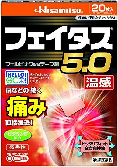 【最大25％OFF】肩こり・筋肉痛に...【久光製薬】のケア商品が「Amazonタイムセール」に登場！ 619NMH+iqJL._AC_SY550_.jpg