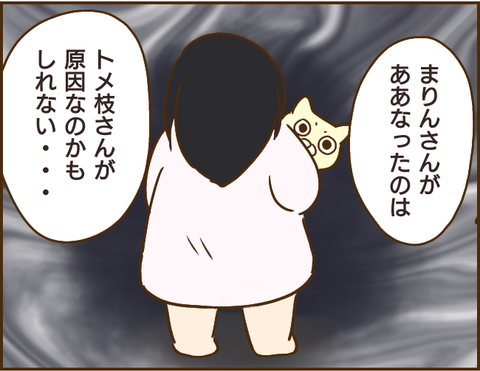 義母はやり手の詐欺師!? 大量の現金、男性の資料、謎は深まるばかり／家族を乗っ取る義姉と戦った話 9.png