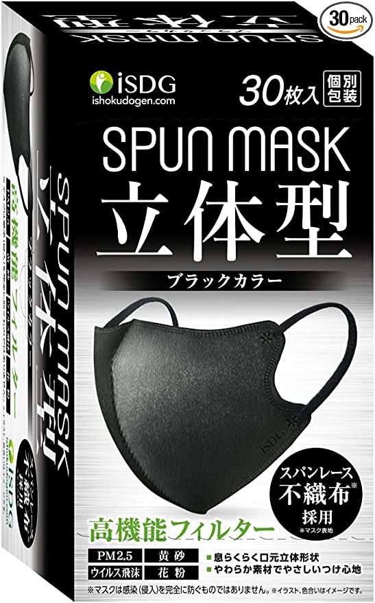 便利な個包装マスク4選！今なら「Amazonセール」で最大39％OFFだって...!? お得に購入しよう 61Dpp4REFsL._AC_SY879_PIbundle-30,TopRight,0,0_SH20_.jpg