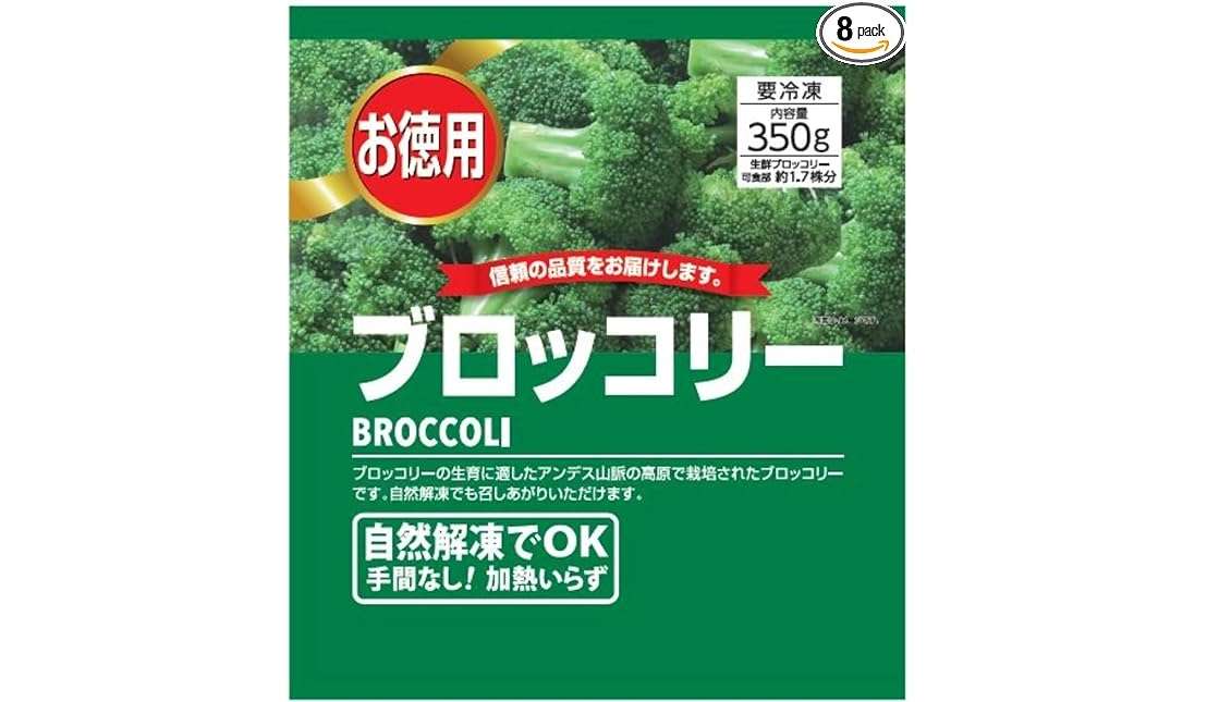 【明日まで】冷凍食品を4000円購入→1000ポイントもらえるって！ 【Amazonプライムデー2024】 61IQbfH1+2L._AC_SX569_PIbundle-8,TopRight,0,0_SH20_.jpg