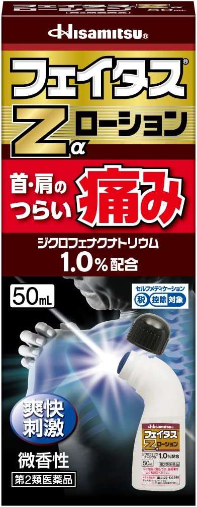 【最大25％OFF】肩こり・筋肉痛に...【久光製薬】のケア商品が「Amazonタイムセール」に登場！ 61IwBH437YL._AC_SX522_.jpg