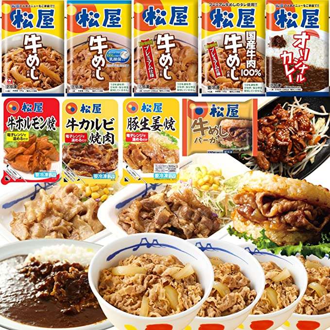 1食249円は安すぎる...【松屋】牛めしの具など最大44％OFF！「Amazonタイムセール」でお得にストック♪ 619VCcqbLlL._AC_UX569_.jpg