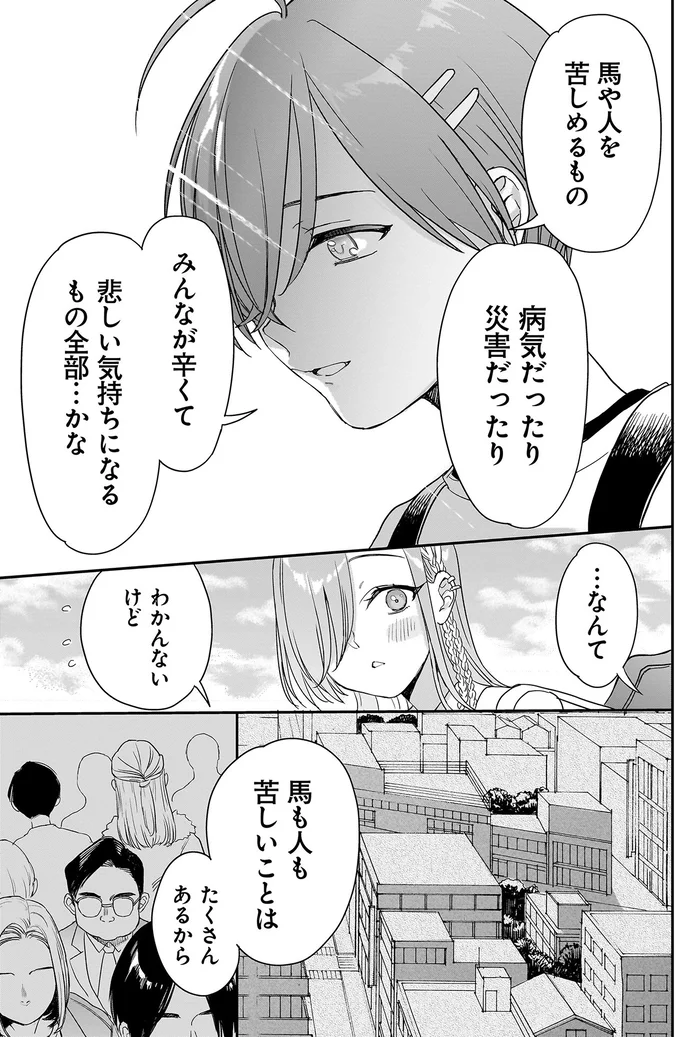 美少女は「邪神」から逃げていた⁉ 物知りな小学生の解説に...涙？／三原ソフィアは怖ガール 39_0.webp