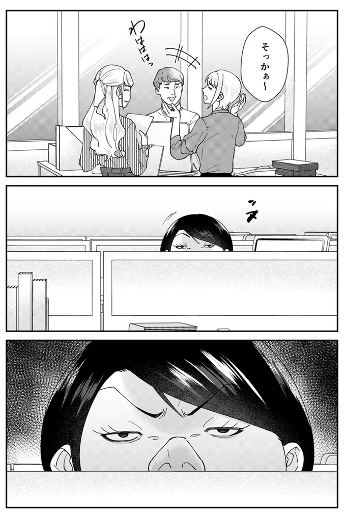 『ワタシってサバサバしてるから』 09-11.webp