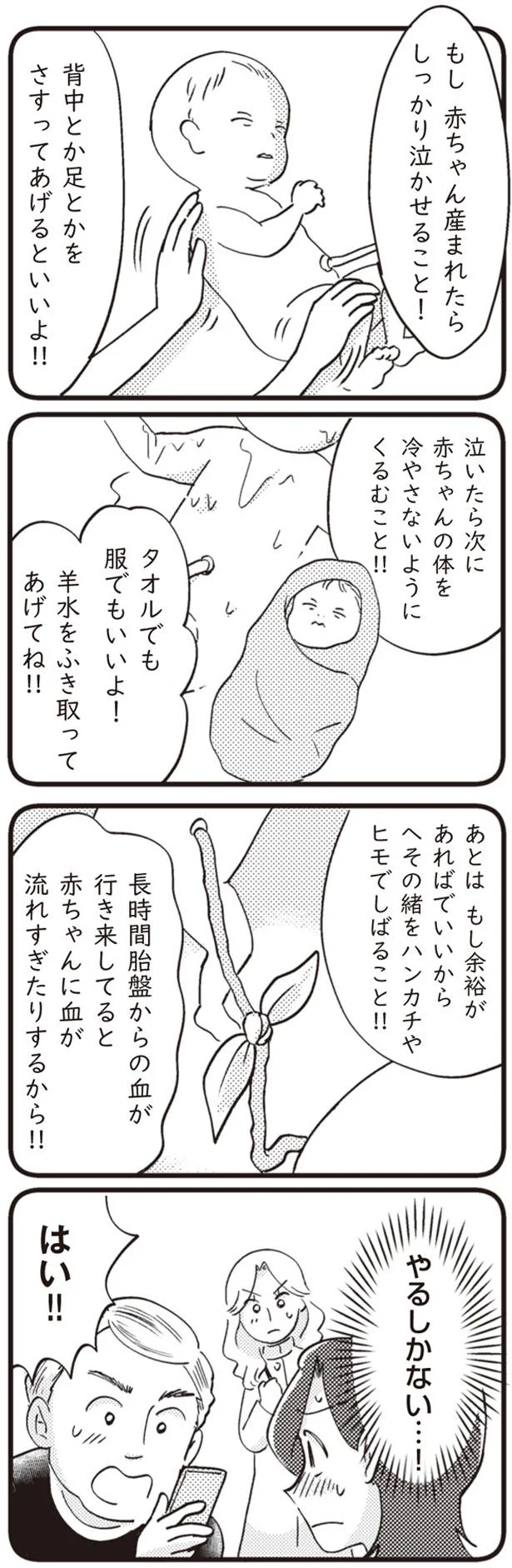 え、ここで破水...スーパーのトイレで産気づいた妊婦。ここで産むことになる？／16歳の母 04-11.png