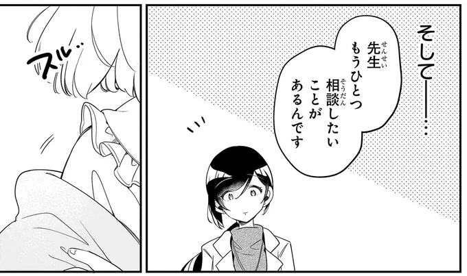 『ふたごチャレンジ！ 2』 99.webp