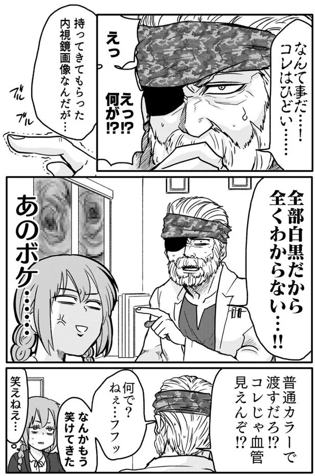 『腸よ鼻よ1〜3』 6.png