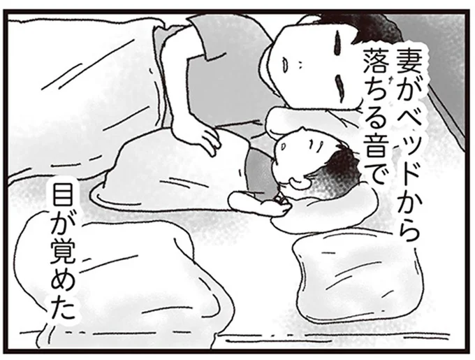 『私がシングルファザーになった日』