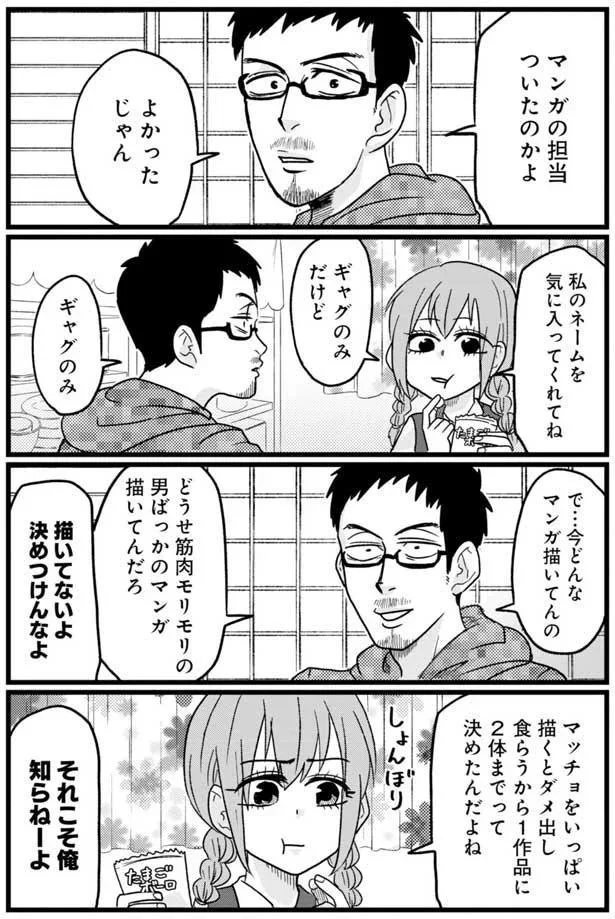 『腸よ鼻よ1〜3』 1.png