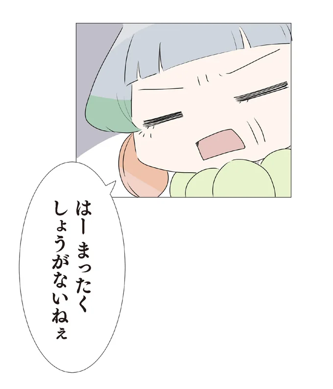 「家族だからこそ気を付けるべきこと」。姉の一喝とビンタがおじいに沁みて...／ハルとゲン 19-01.png