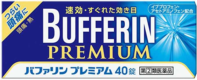 【イブ、バファリン...】が最大37%OFF⁉ 万が一の時の【頭痛薬】も「Amazonタイムセール」でゲット！ 61nVmtWYI8L._AC_SX679_.jpg