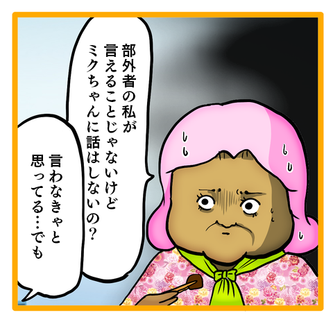 消えた離婚届はどこへ...離婚を切り出された夫、絶望のまま会社へ／ママは召使いじゃありません 62-3.png