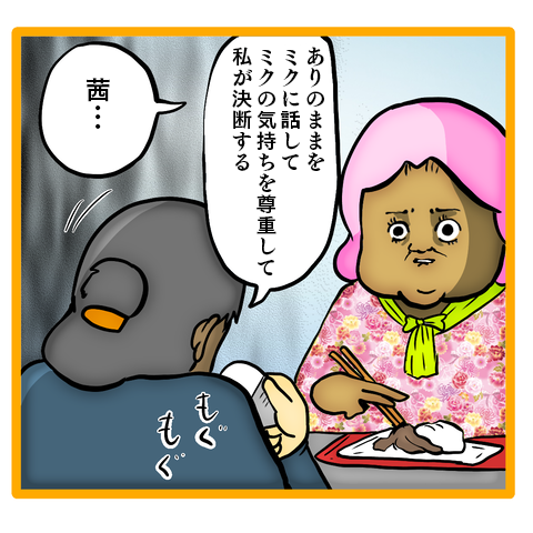 消えた離婚届はどこへ...離婚を切り出された夫、絶望のまま会社へ／ママは召使いじゃありません 62-5.png