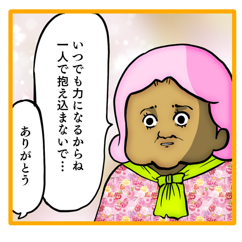 消えた離婚届はどこへ...離婚を切り出された夫、絶望のまま会社へ／ママは召使いじゃありません 62-6.png