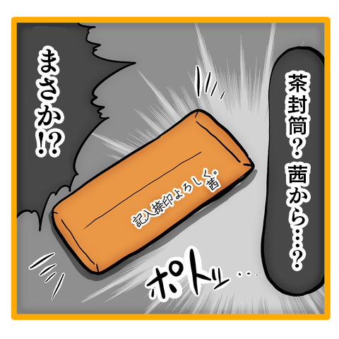 消えた離婚届はどこへ...離婚を切り出された夫、絶望のまま会社へ／ママは召使いじゃありません 62-8.png