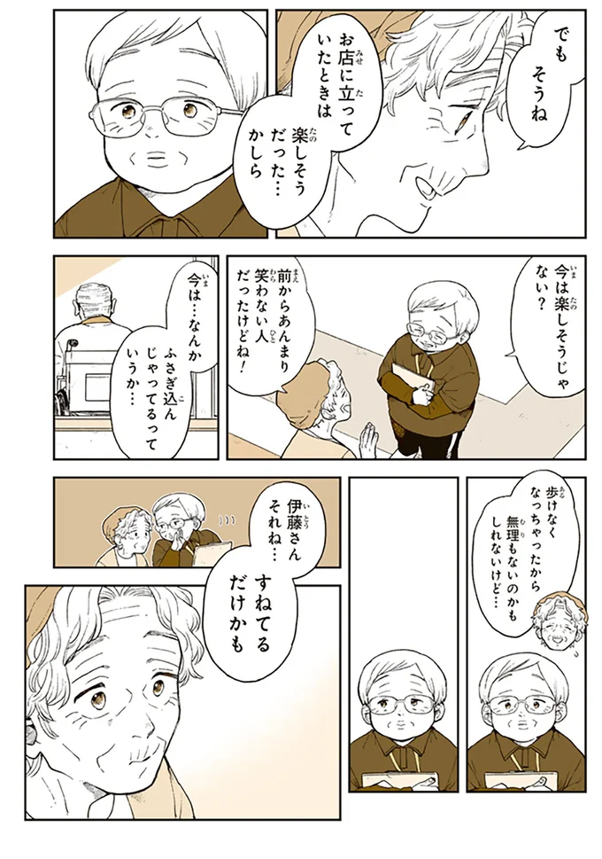 「挨拶しても無視」デイサービスに通う高齢男性。いつもむすっとしている本当の理由は？／特別じゃない日 15680084.webp