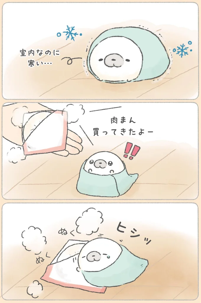 『ちょこんとあざらし』 152.webp