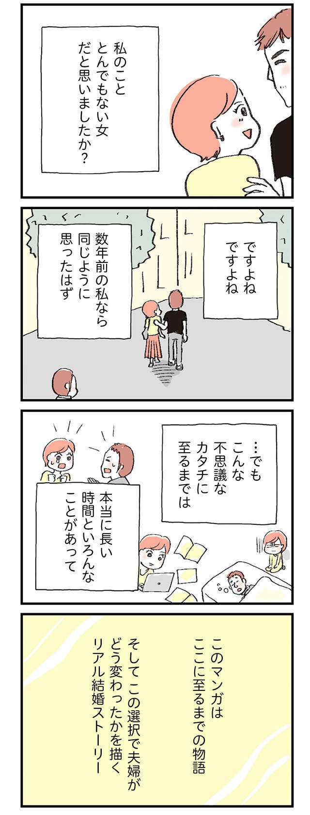 「僕の代わりに妻の彼氏になってください」夫公認の恋人を三者面談／レス妻に夫公認彼氏ができました 621ba3a77f59a36175e6938abc18151b.jpg