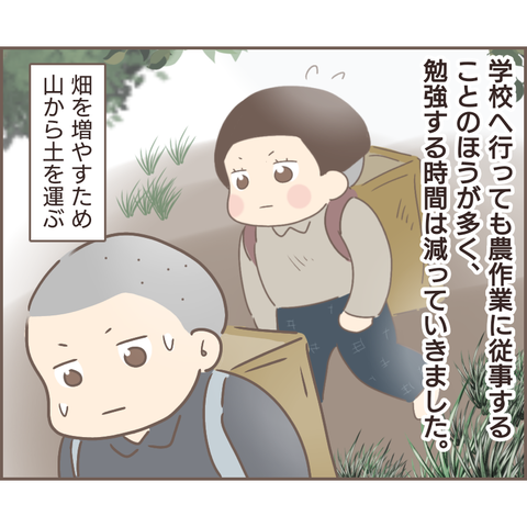 『親に捨てられた私が日本一幸せなおばあちゃんになった話』 12.png