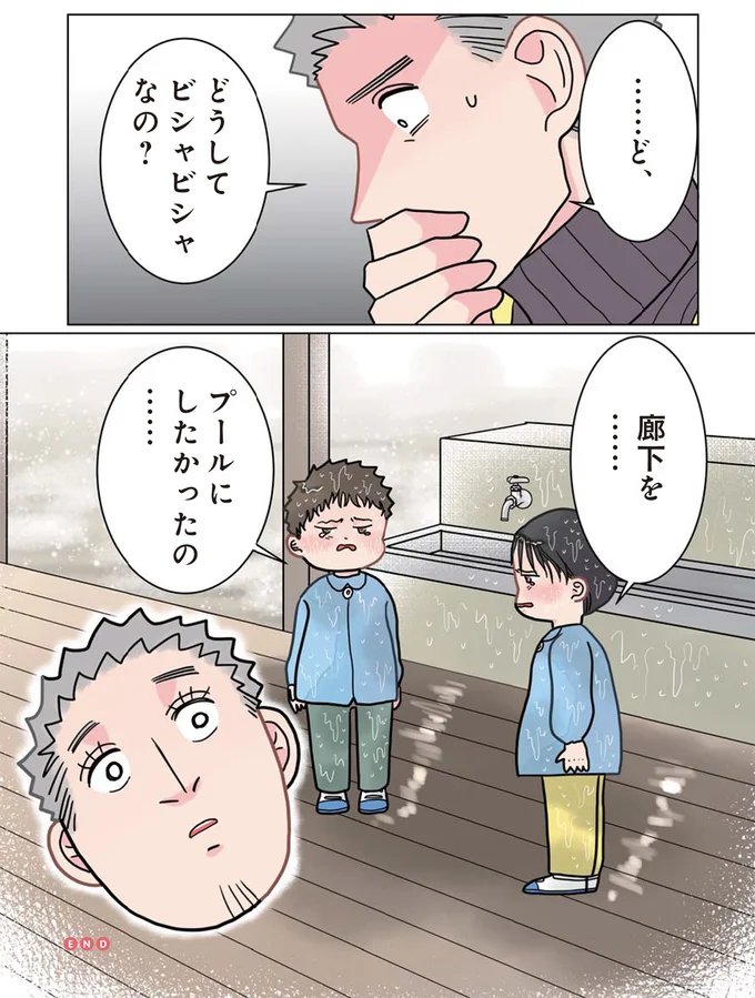 『保育士でこ先生3』 253.png