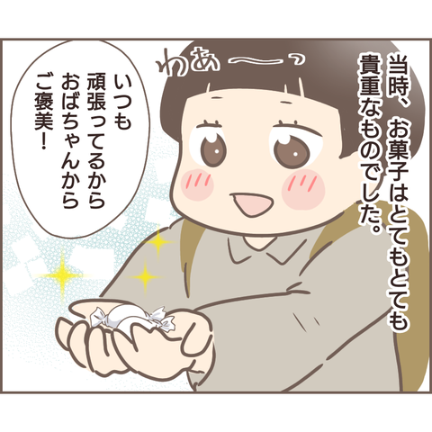 『親に捨てられた私が日本一幸せなおばあちゃんになった話』 1.png