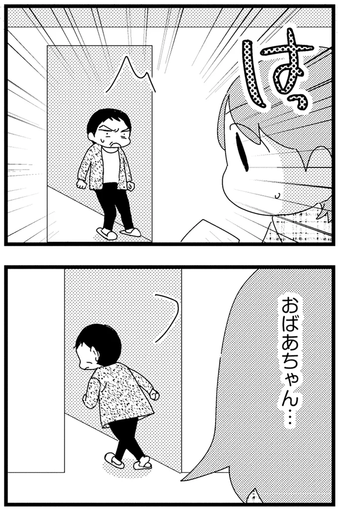 『母親に捨てられて残された子どもの話』 14-03.webp