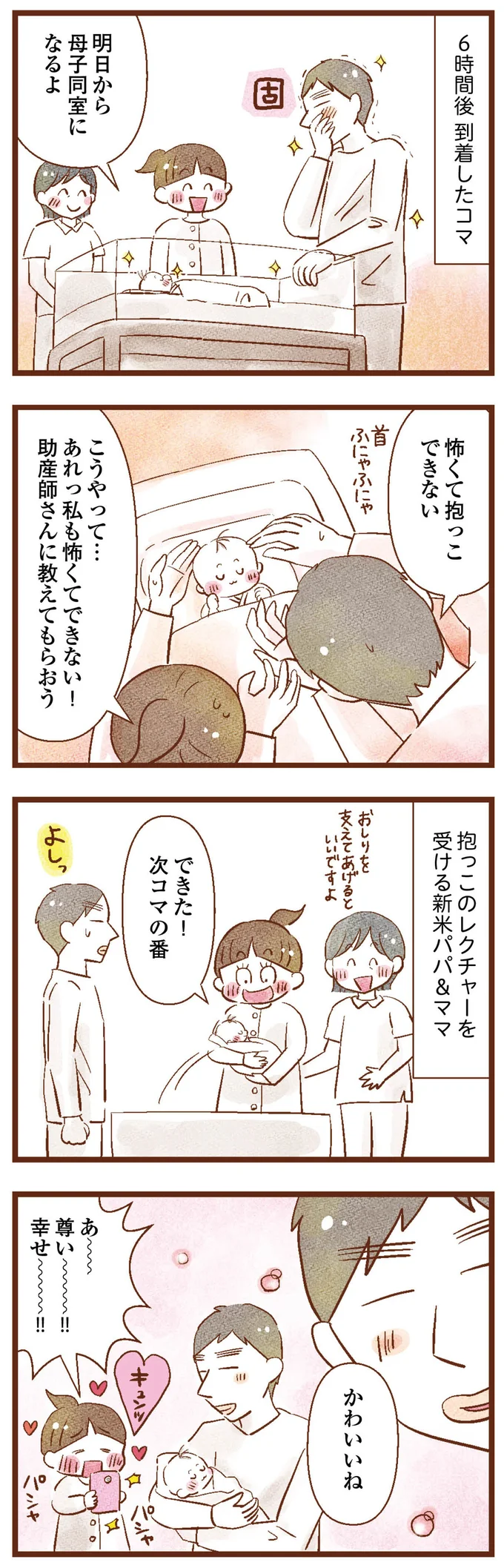 『聴こえないわたし 母になる』 10-07.png