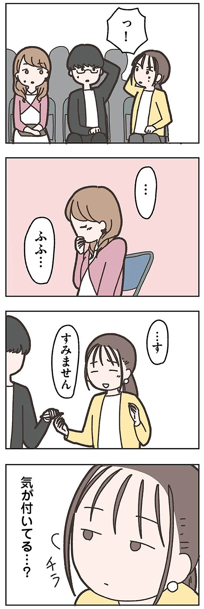 40歳の母、娘の高校の入学式で「元恋人」と再会。気まずいと思ったけど...あれ？／失踪した夫 帰ってきてほしいかわからない 14971317.webp