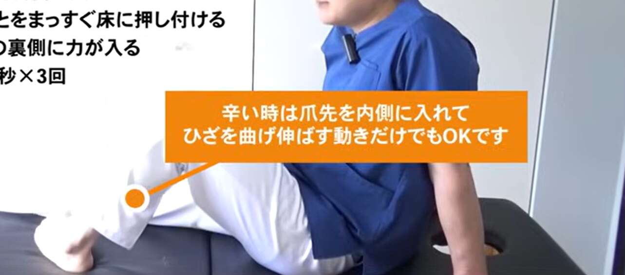 「膝の痛み」の裏に潜む「3つのサボリ筋」。理学療法士が教える、お手軽「サボリ筋」集中エクササイズ ハムストリングストレーニング2.jpg