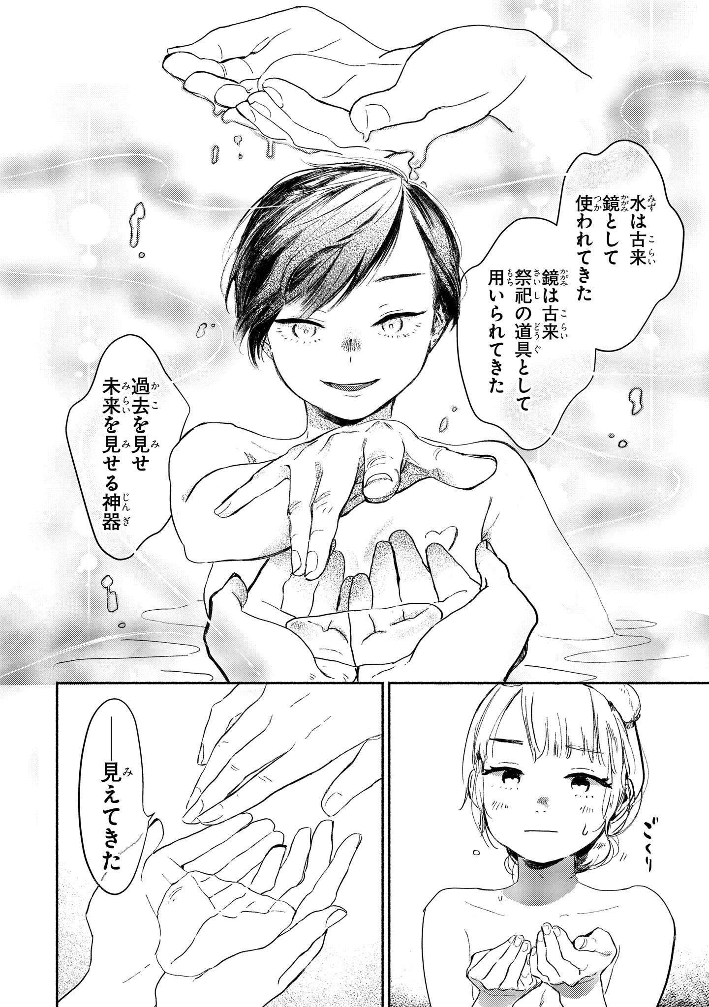 猫目荘のまかないごはん １ 006.jpg