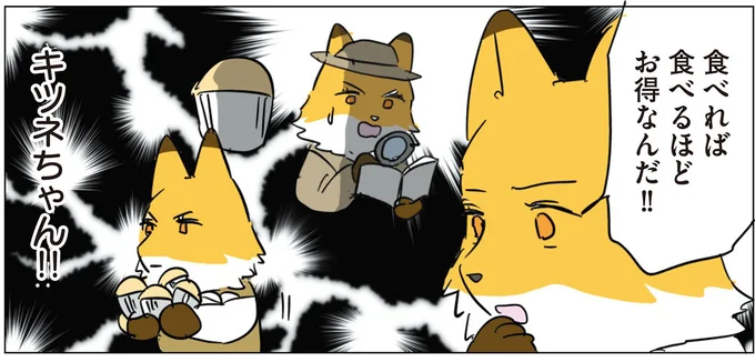 『働く！くよくよ犬 1〜2』 186.webp