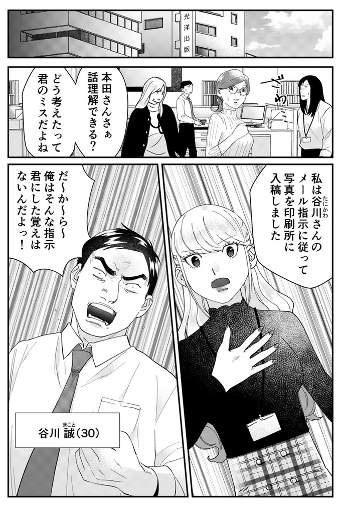 『ワタシってサバサバしてるから』 10-09.webp