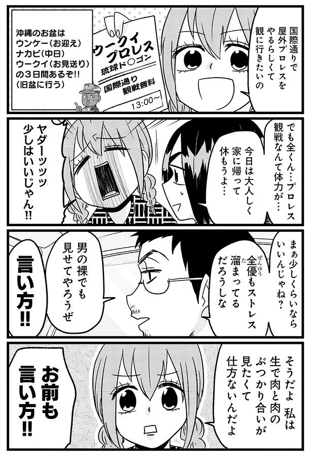 『腸よ鼻よ6〜10』 01-02.png