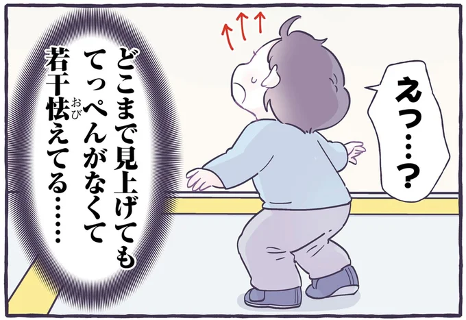 抱きしめたい！ おにぎりが二つあると喜ぶ息子の純粋さに癒されて／るしこの子育て日記3
