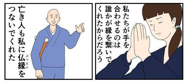 「仏教大好きヤンキー」がついにお寺に就職!? 住職との名コンビがSNSで話題の仏教マンガ 11_誰がために-11.jpg