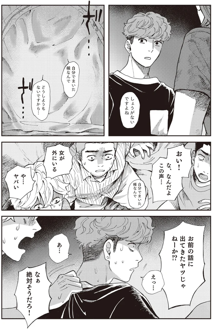 あの怪談は作り話なのに! 現れた「怪談話の女」が要求したもの/禍話 弐 SNSで伝播する令和怪談 14-01.png