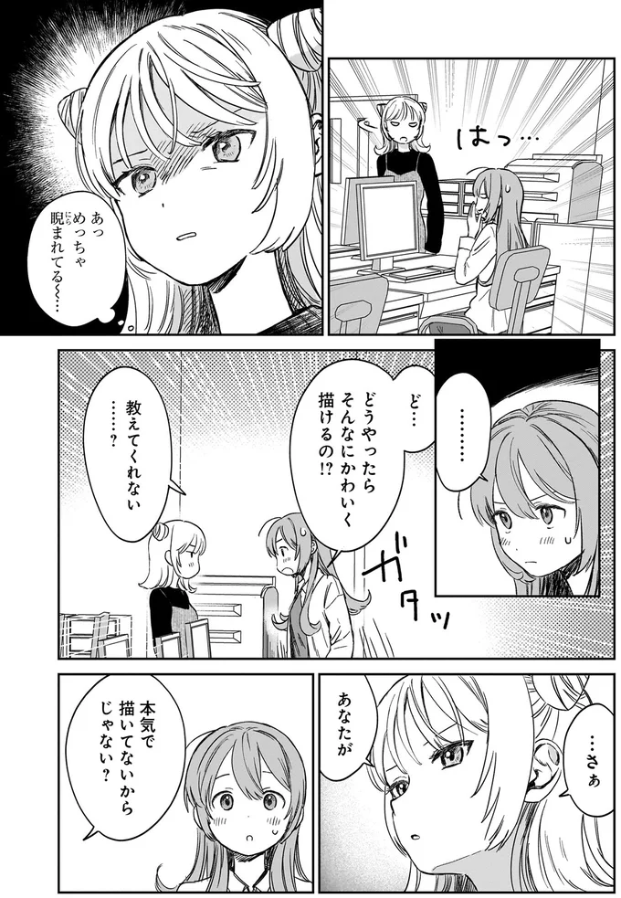 『ファンシー革命 １』 76.webp