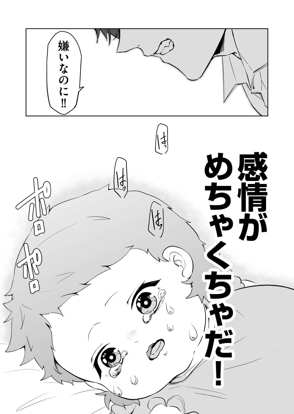 『赤ちゃんに転生した話』 赤ちゃん26話_11.jpg