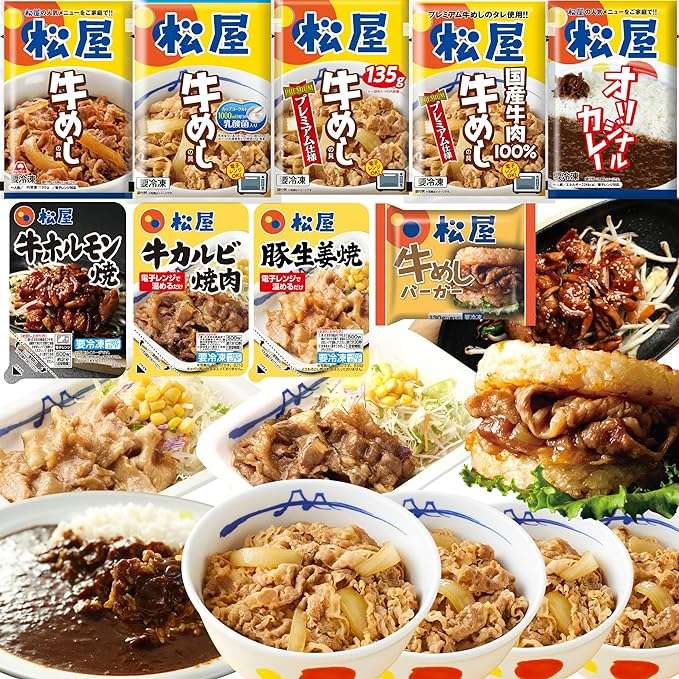 【全品半額以下⁉】1食200円台で食べられる！【松屋】あの味をお家でいつでも楽しもう♪【Amazonセール】 41E1238EcNL._AC_SX679_.jpg