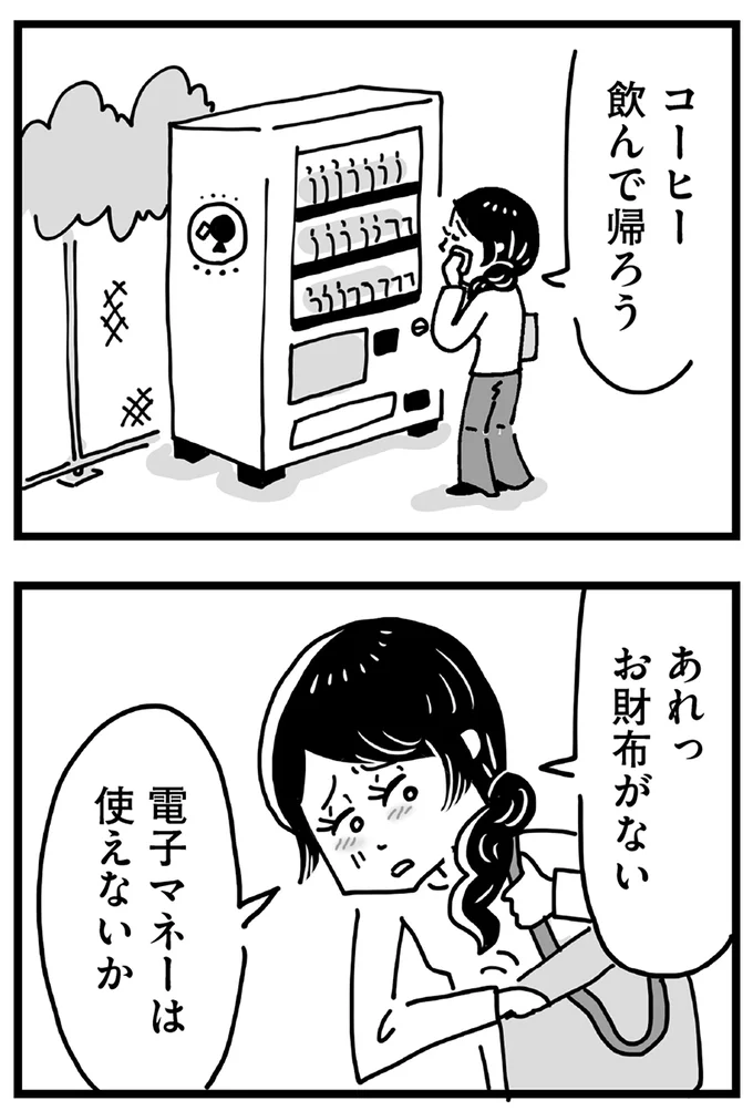 『心の不倫は罪ですか？』 51.webp