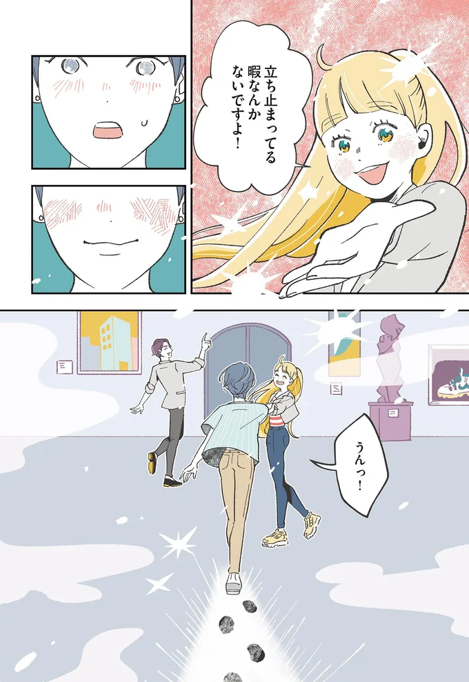 『自分ミュージアムへようこそ』 08-10.png