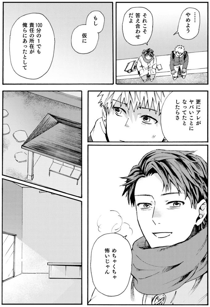 『禍話 SNSで伝播する令和怪談,禍話 弐 SNSで伝播する令和怪談』 12-07.png