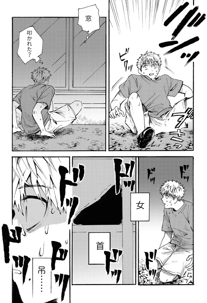 【怖い体験】おいしい留守番バイトだったはずが...「和室に潜んでいたもの」/禍話 SNSで伝播する令和怪談 11-01.png