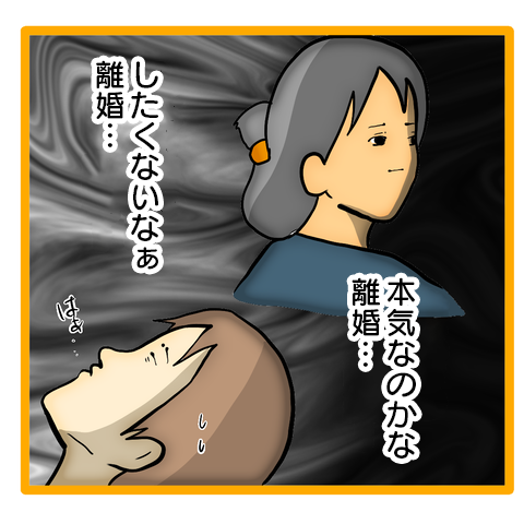 「離婚の前兆は？」妻の気持ちが分からない夫。離婚は回避できるのか？／ママは召使いじゃありません 63-4.png